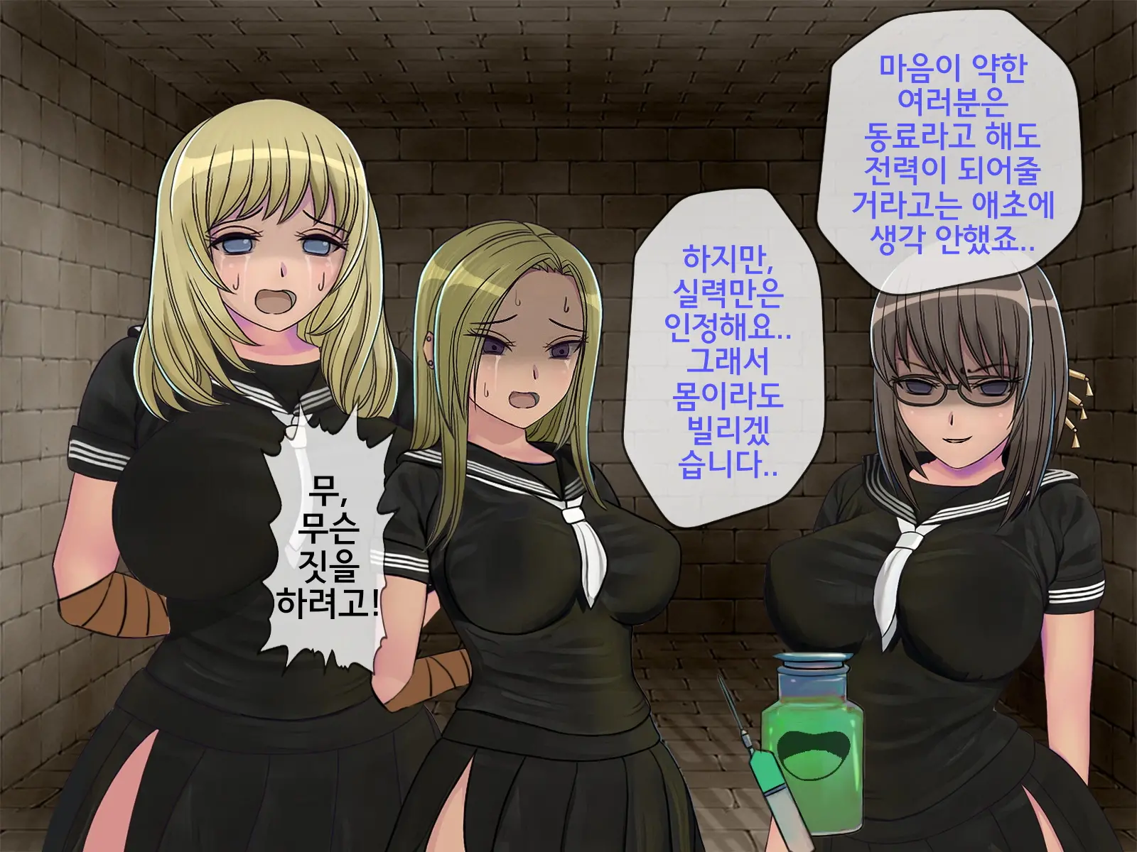 Sakusei Gakkyuu (9) ~Seikaku Saiaku No Joshi Shika Inai Gakkou De Seiteki Ijime Seikatsu~ | 착정학급 ~성격 최악의 여자밖에 없는 학교에서 성적 왕따 생활~ 9